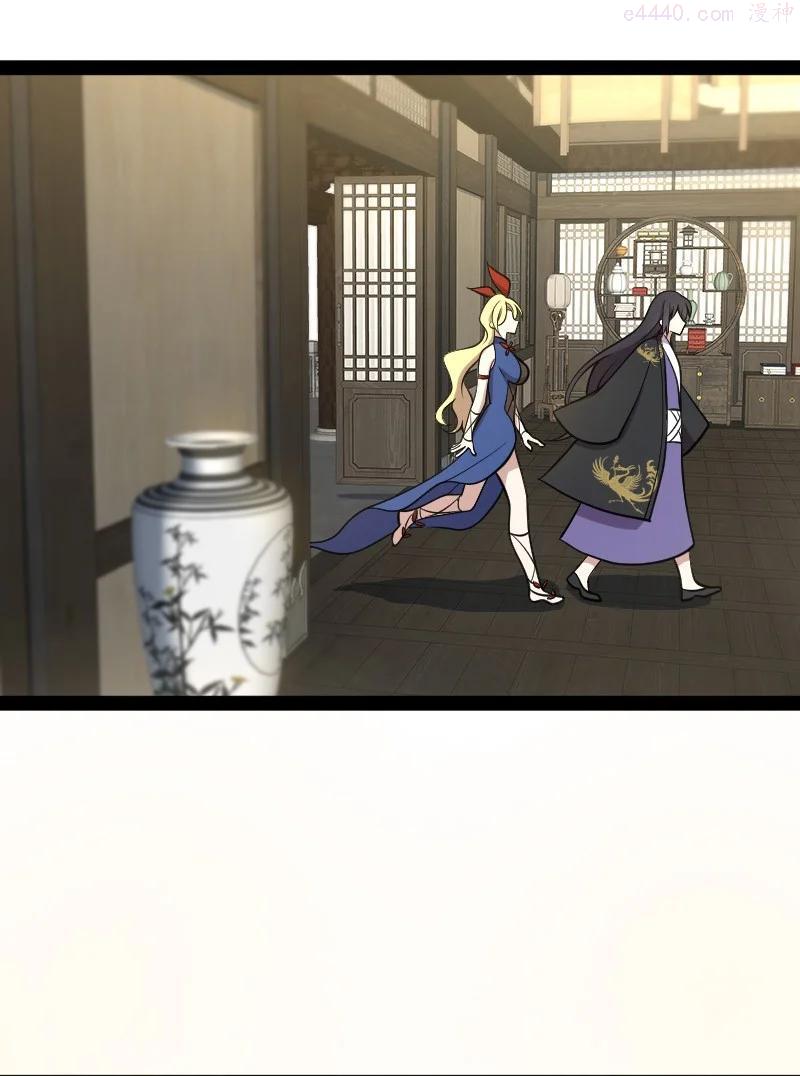 武帝隐居之后的生活TXT下载漫画,114 不愧是魔尊大人5图