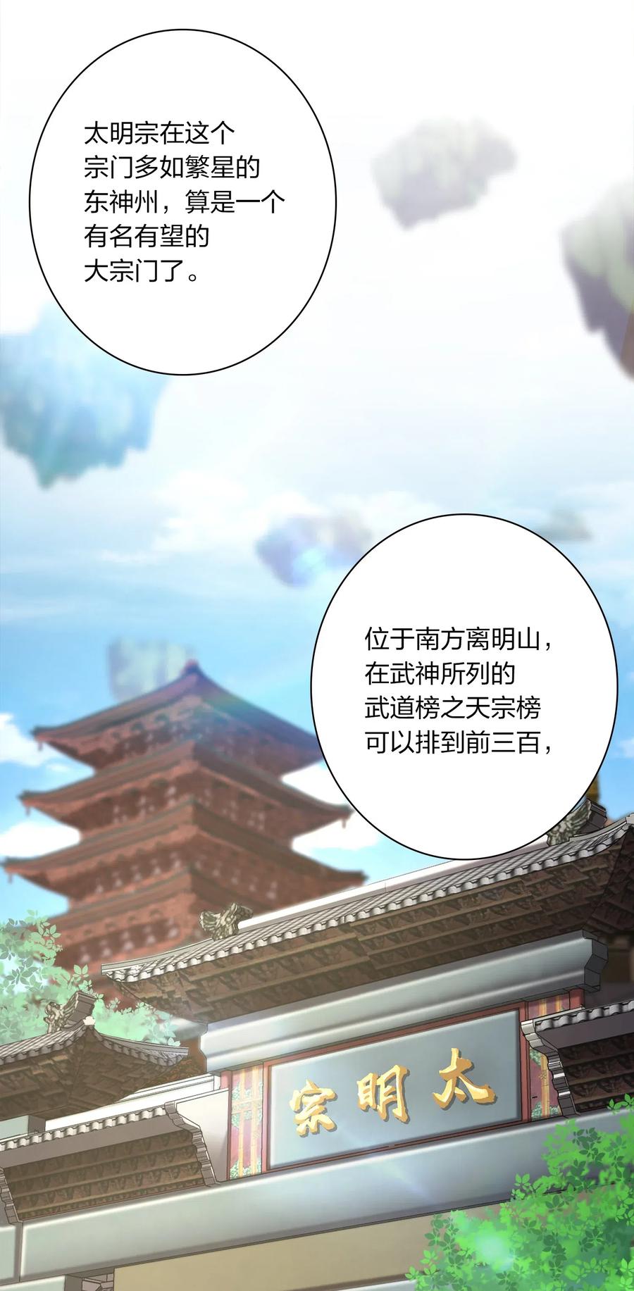 武帝隐居之后的生活漫画免费下拉式奇漫屋漫画,002 弟子招收大会！5图