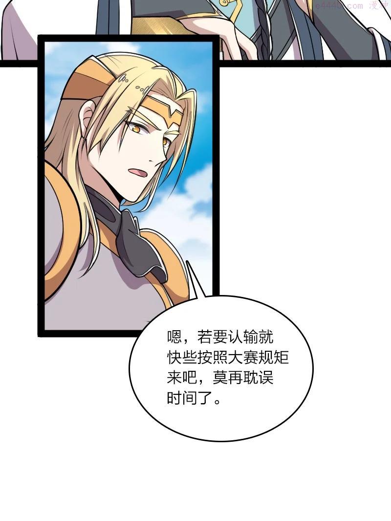 武帝隐居之后的生活漫画全集免费漫画,128 身陷诡阵3图