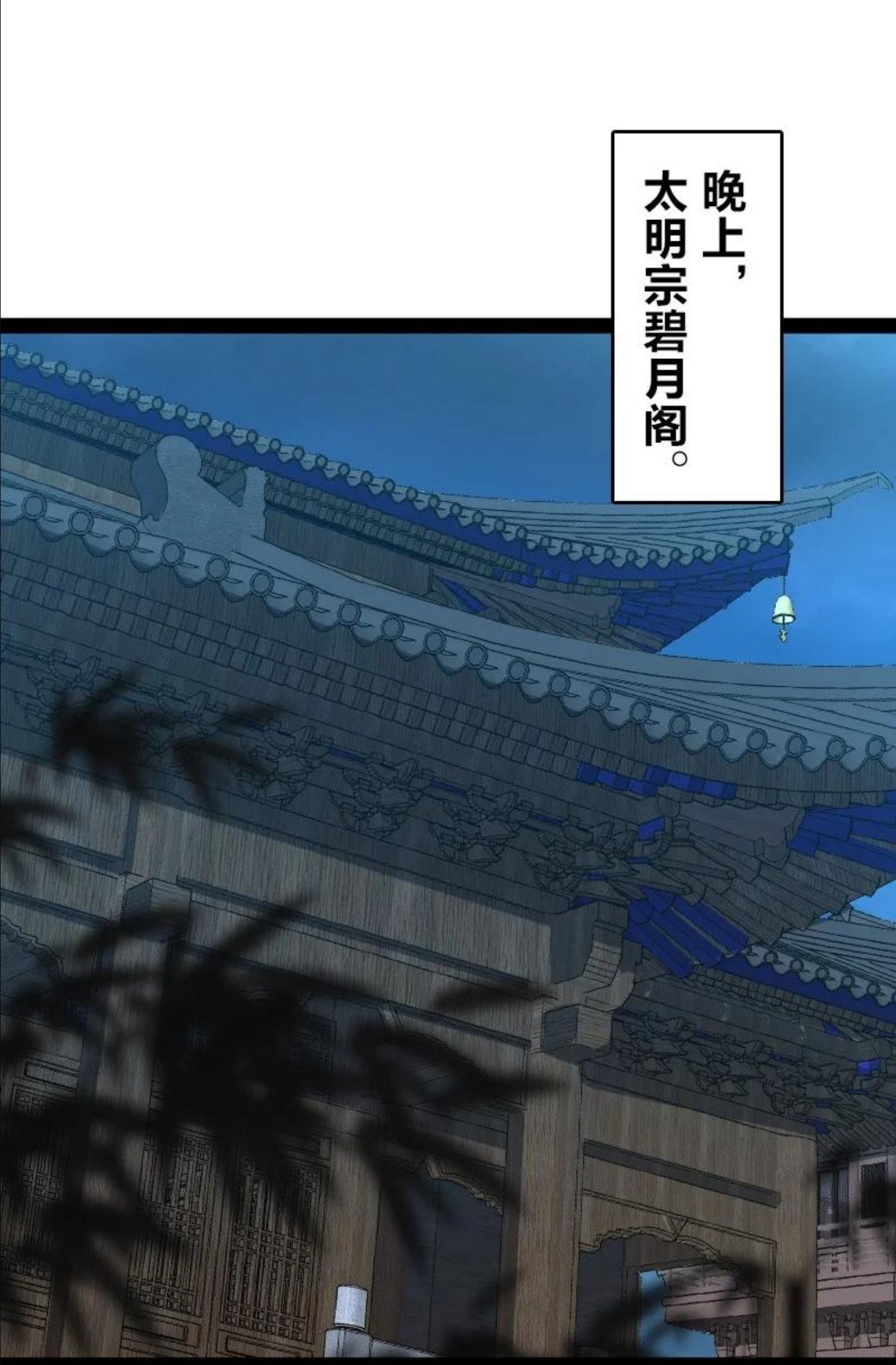 武帝隐居之后的生活笔趣阁漫画,145 负责到底2图