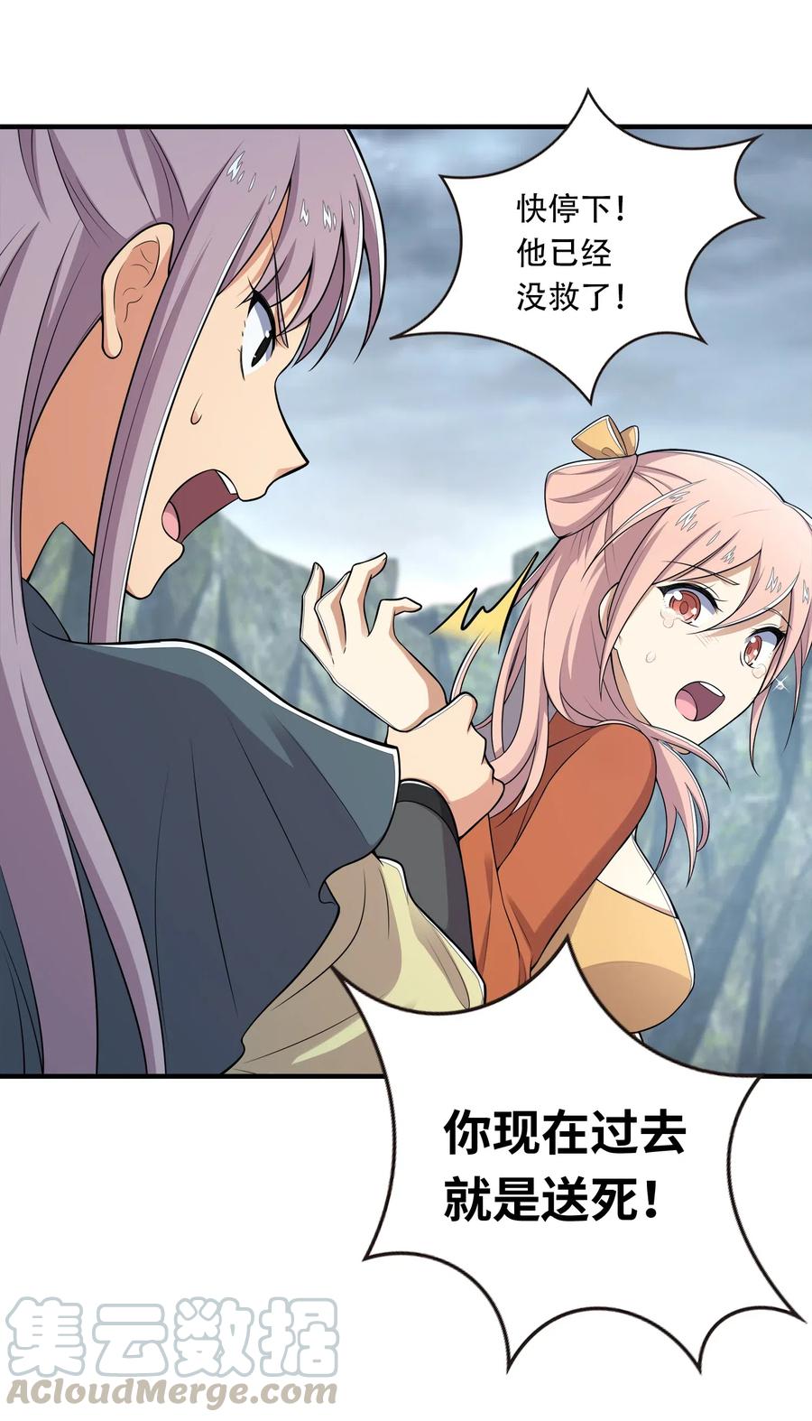 武帝隐居之后的生活漫画免费下拉式古风漫画,021 捉鬼游戏开始了！4图