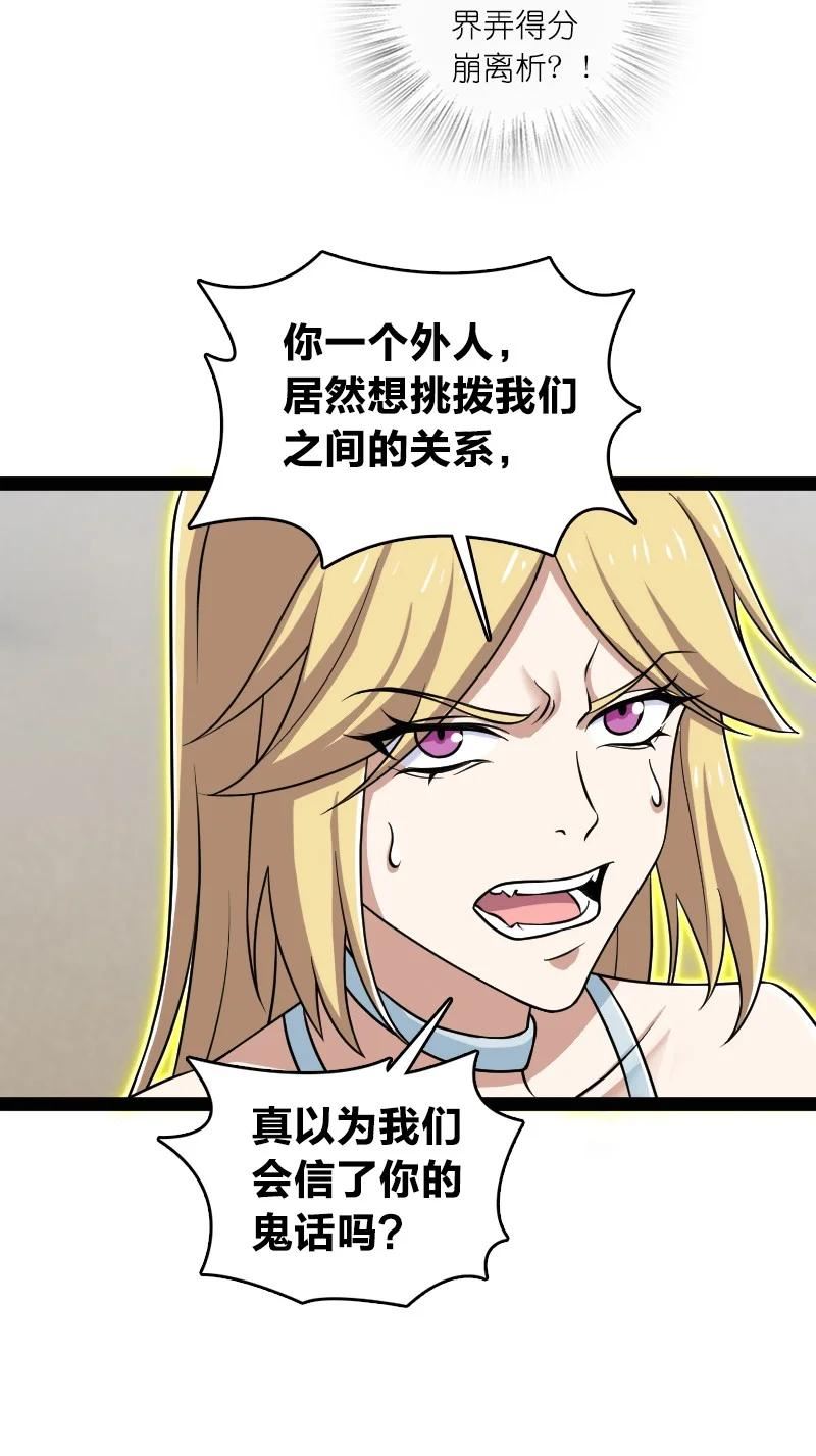 武帝隐居之后的生活漫画21集漫画,217 当场传教5图