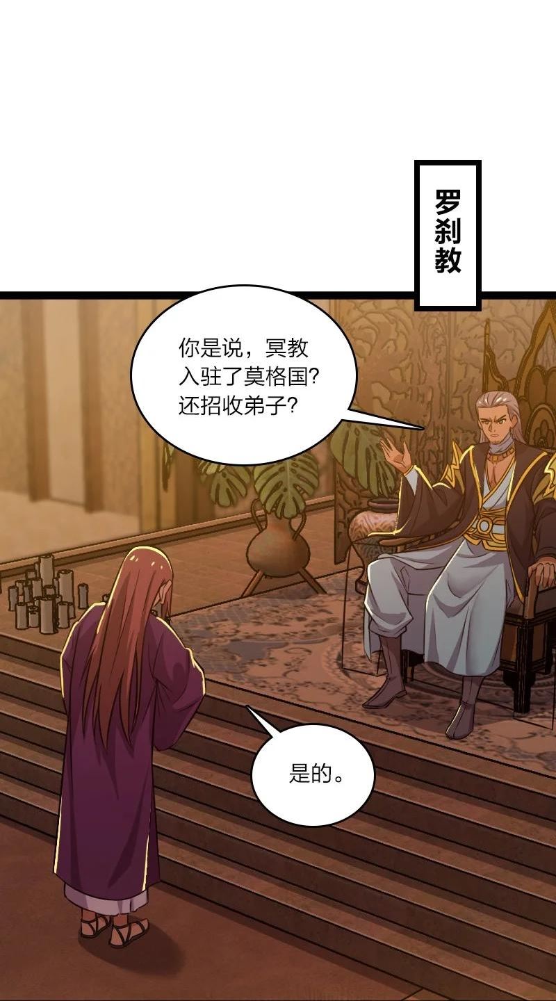武帝隐居之后的生活等级划分漫画,199 蛟龙出世2图
