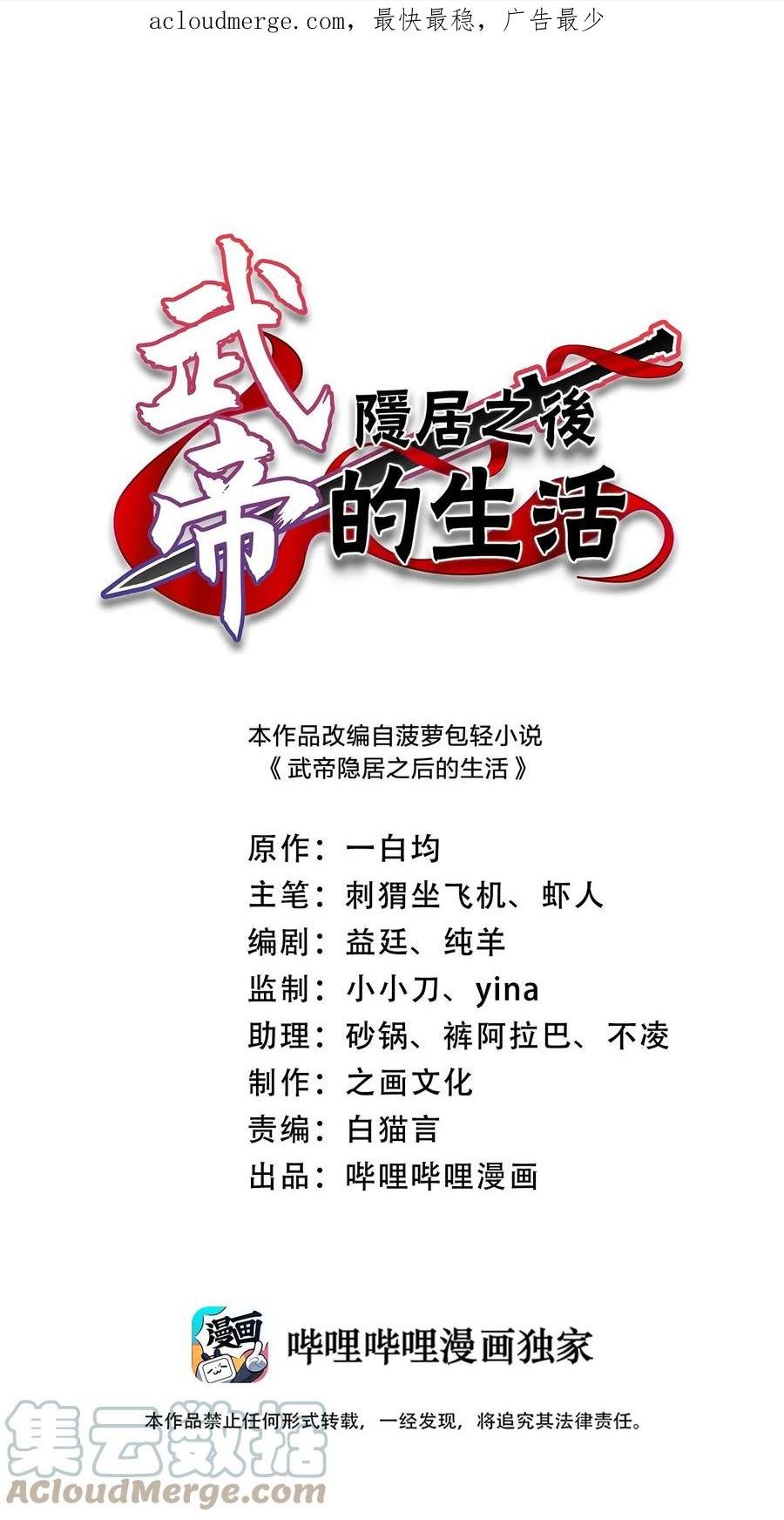 武帝隐居之后的生活txt百度网盘漫画,228 配置未免太差了吧1图