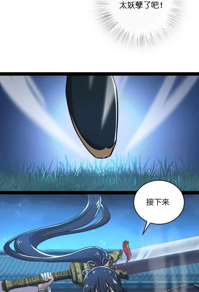 武帝隐居之后的生活漫画免费下拉式六漫画漫画,049 乖乖当我宠物3图