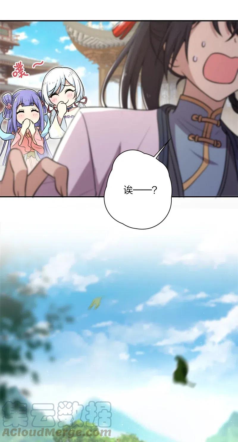 武帝隐居之后的生活小说txt下载漫画,020 猎鬼会开始！4图