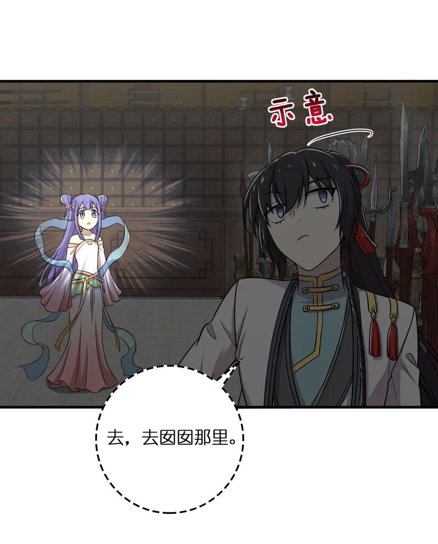 武帝隐居之后的生活下拉式免费看漫画,024 我酸了你们呢？3图