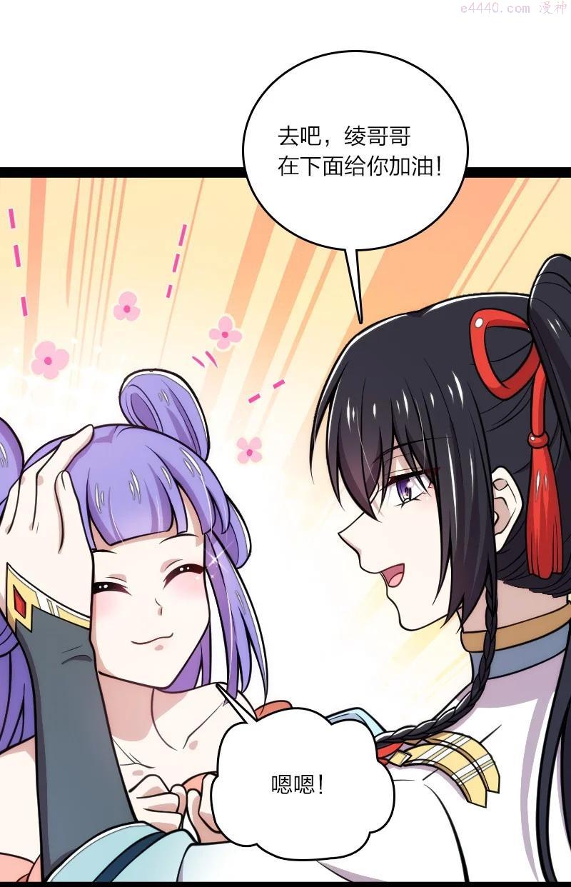 武帝隐居之后的生活TXT下载漫画,118 你先3图