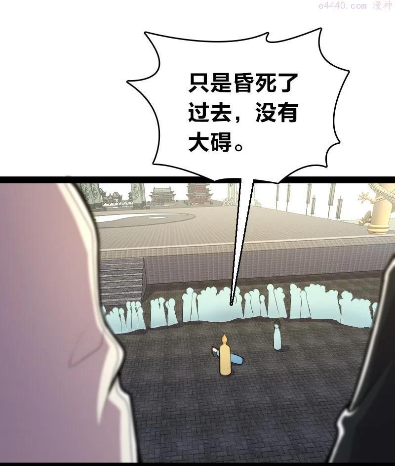 武帝隐居之后的生活TXT下载漫画,119 让我开心开心5图