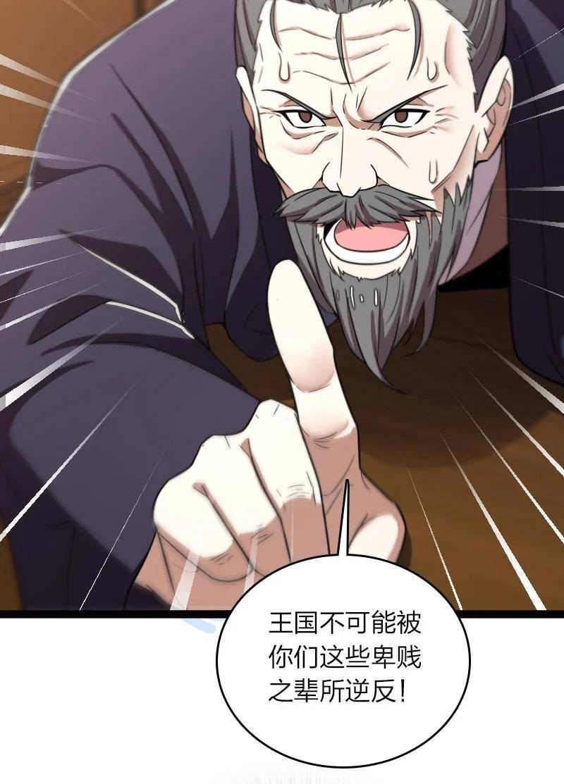 武帝隐居之后的生活动漫在线看漫画,238 引起注意5图
