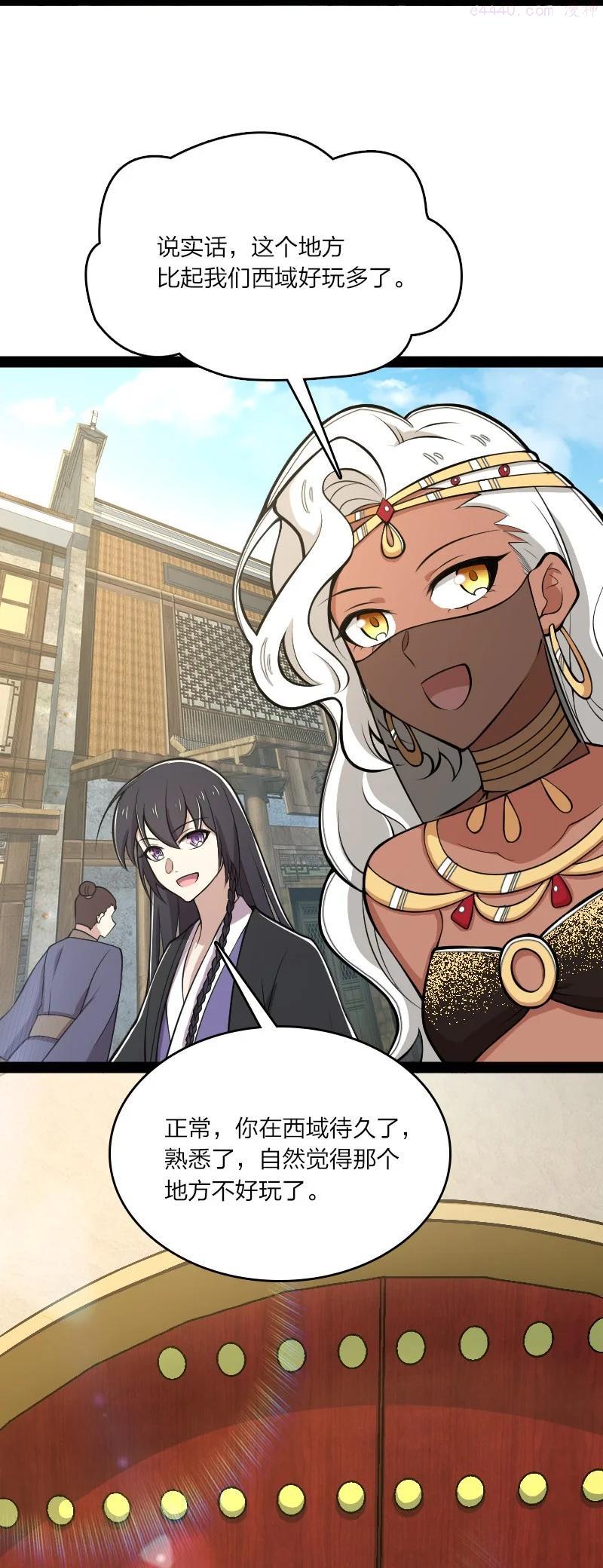 武帝隐居之后的生活怎么不更新了漫画,112 百鬼伏击3图