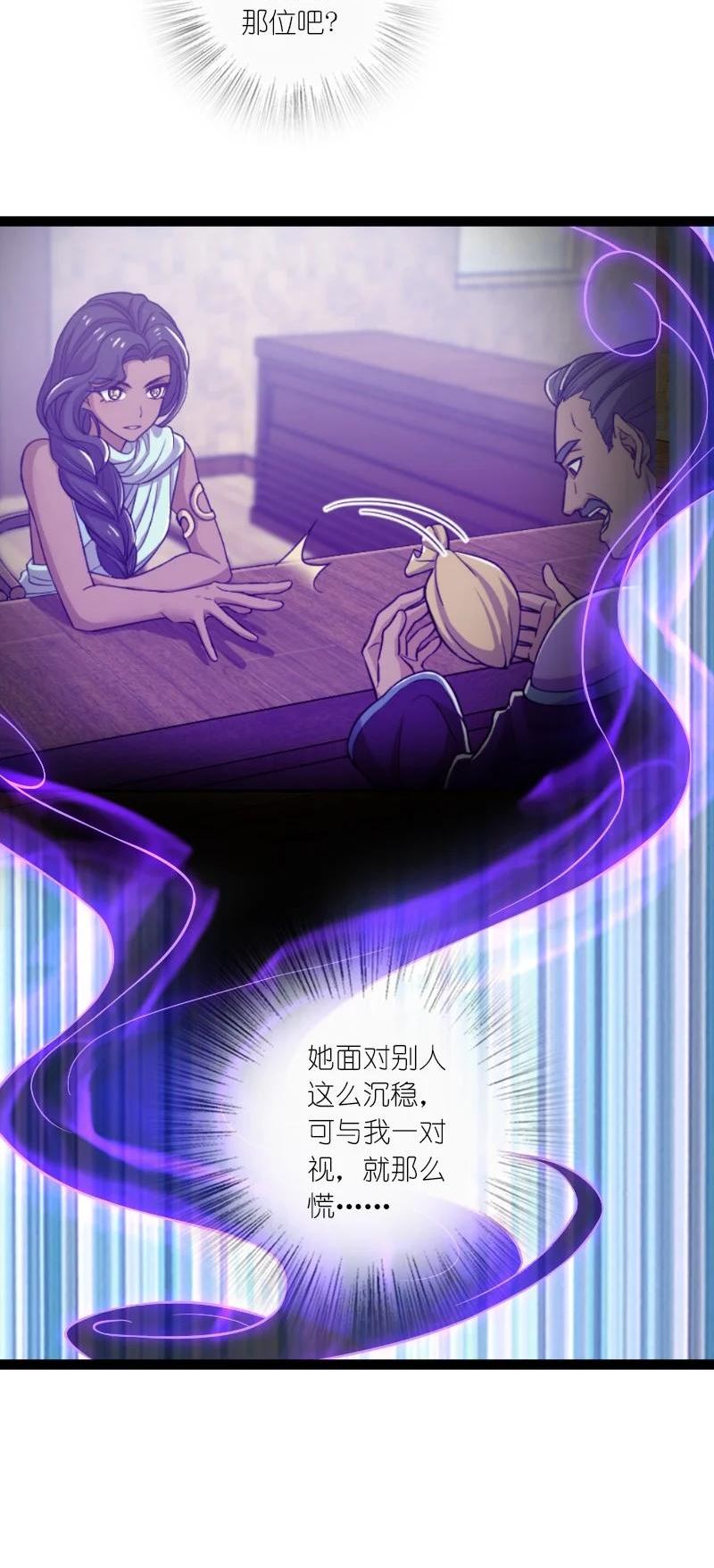 武帝隐居之后的生活漫画免费下拉式古风漫画,202 这是一场交易5图