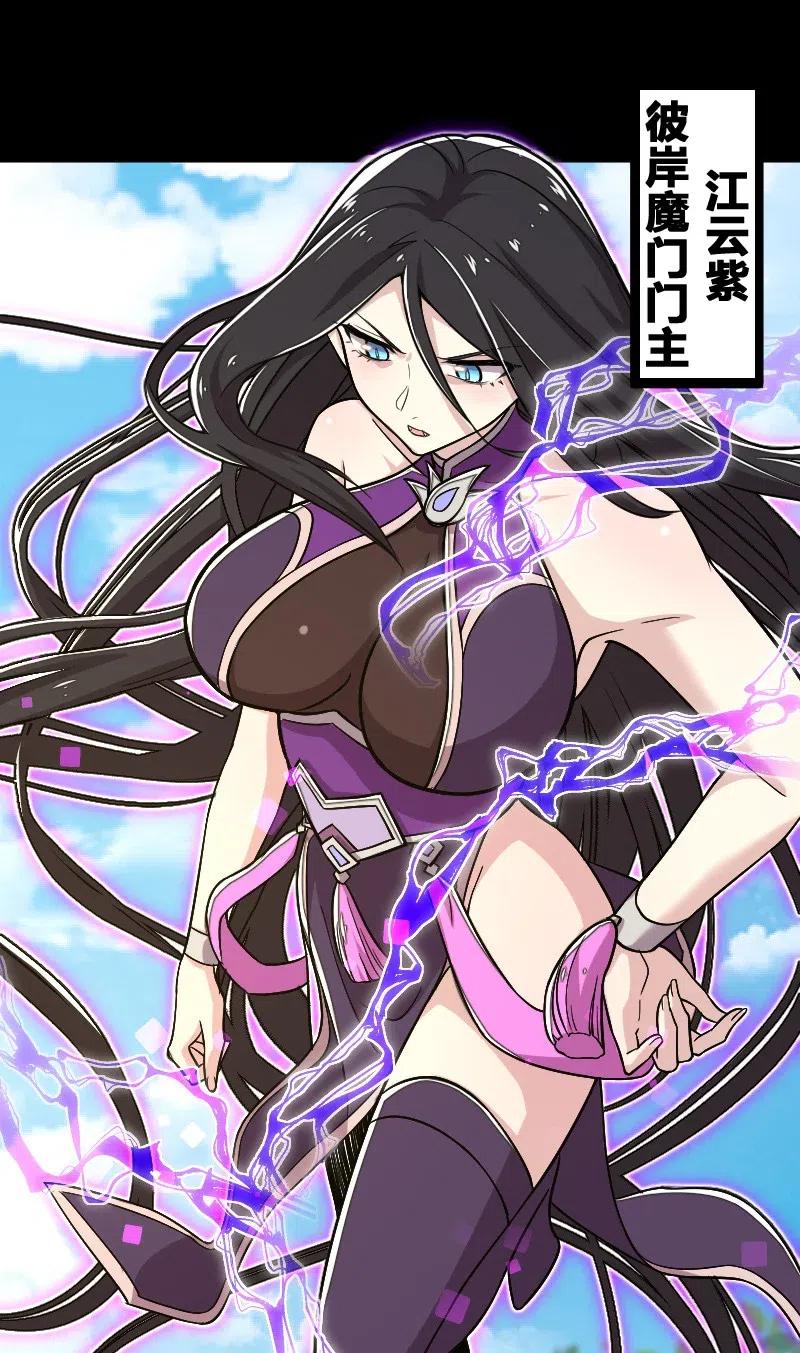 武帝隐居之后的生活漫画免费下拉式六漫画漫画,042 对阵江云紫2图