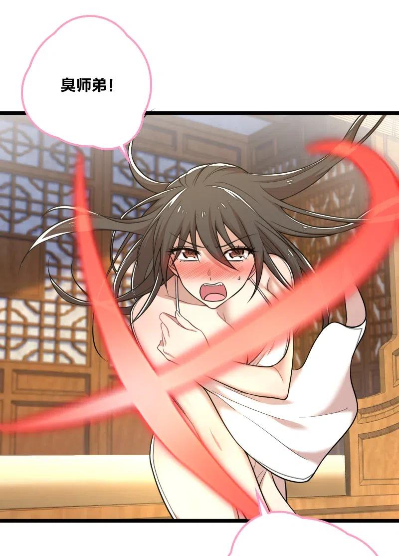 武帝隐居之后的生活漫画免费下拉式阅读漫画,028 绫歌被抓了！5图