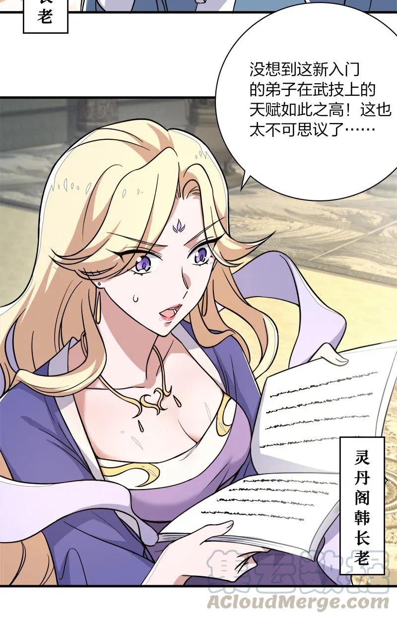 武帝隐居之后的生活动漫在线观看漫画,008 女装只有零次和……5图