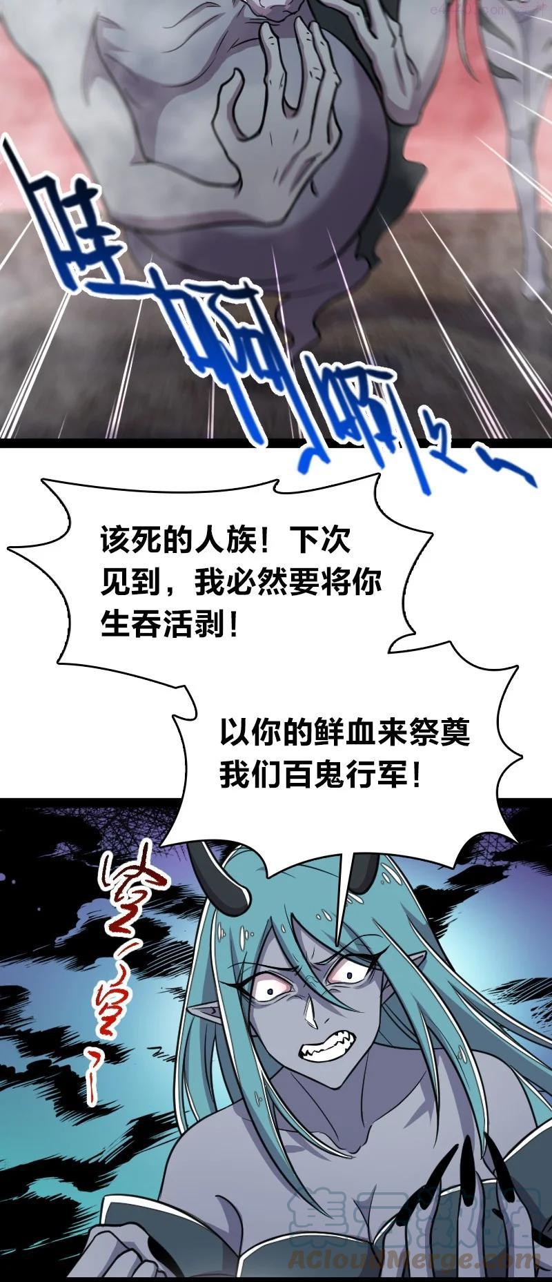 武帝隐居之后的生活56漫画,113 回太明宗3图