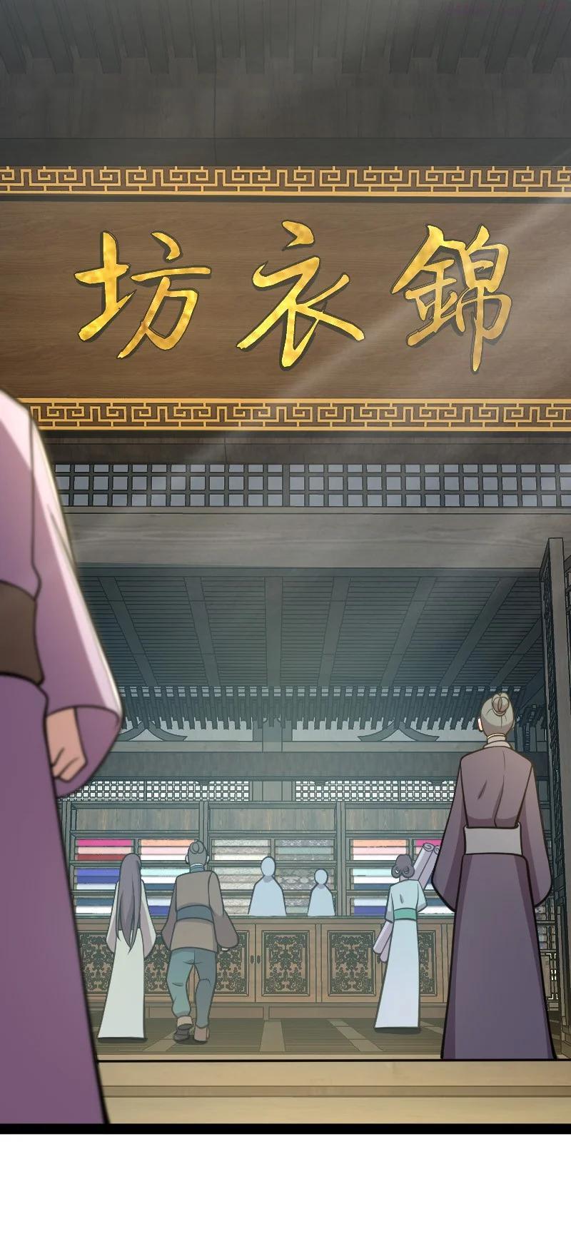 武帝隐居之后的生活TXT下载漫画,114 不愧是魔尊大人2图