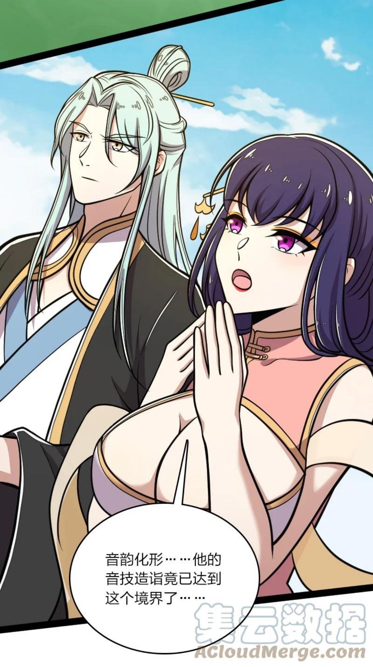 武帝隐居之后的生活小说免费观看漫画,135 梦幻桃源4图