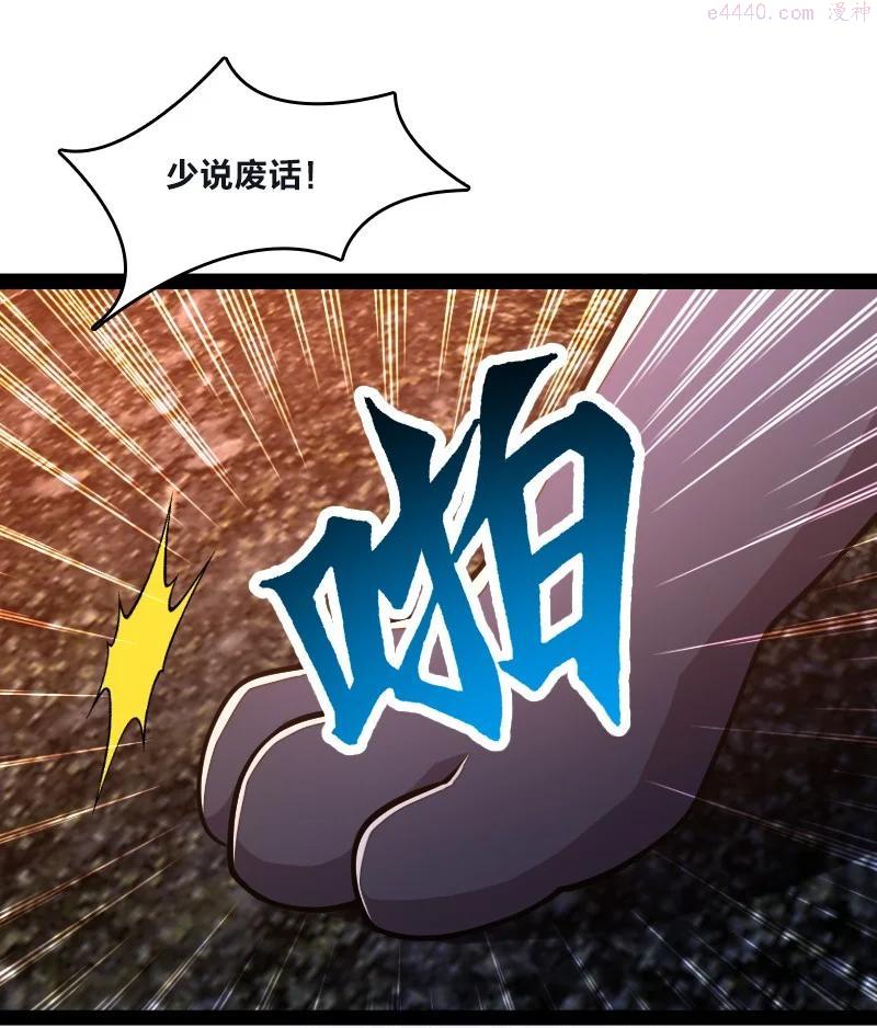 武帝隐居之后的生活漫画全集免费漫画,095 诱拐代替购买4图