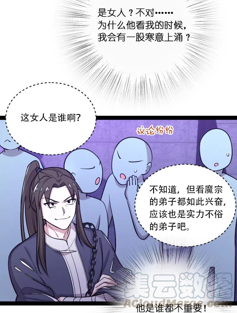 武帝隐居之后的生活小说全文免费漫画,056 吓退，立威5图