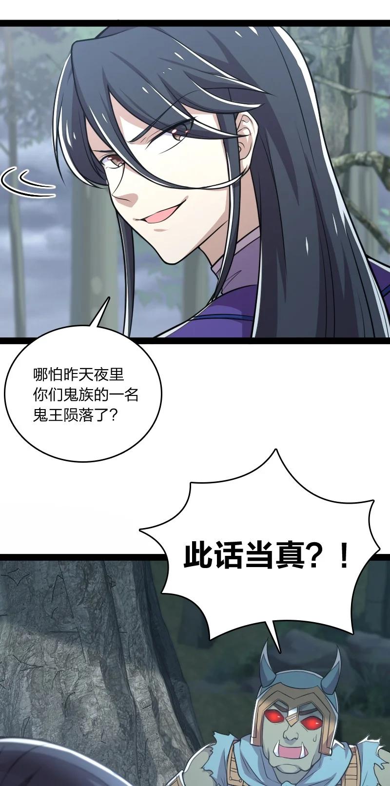 武帝隐居之后的生活动漫免费观看漫画,066 神秘老头5图