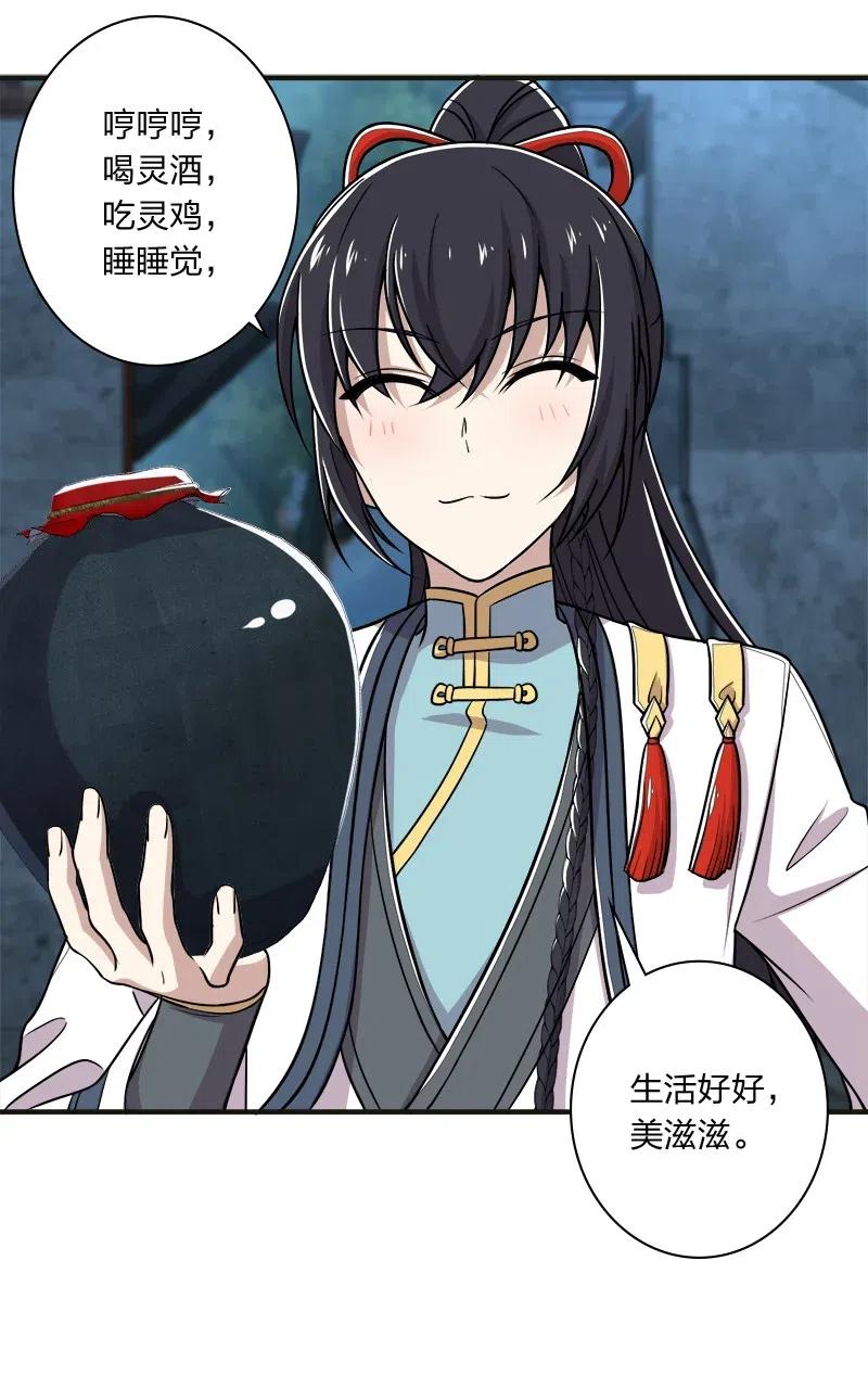 武帝隐居之后的生活的境界漫画,027 叫师姐起床2图