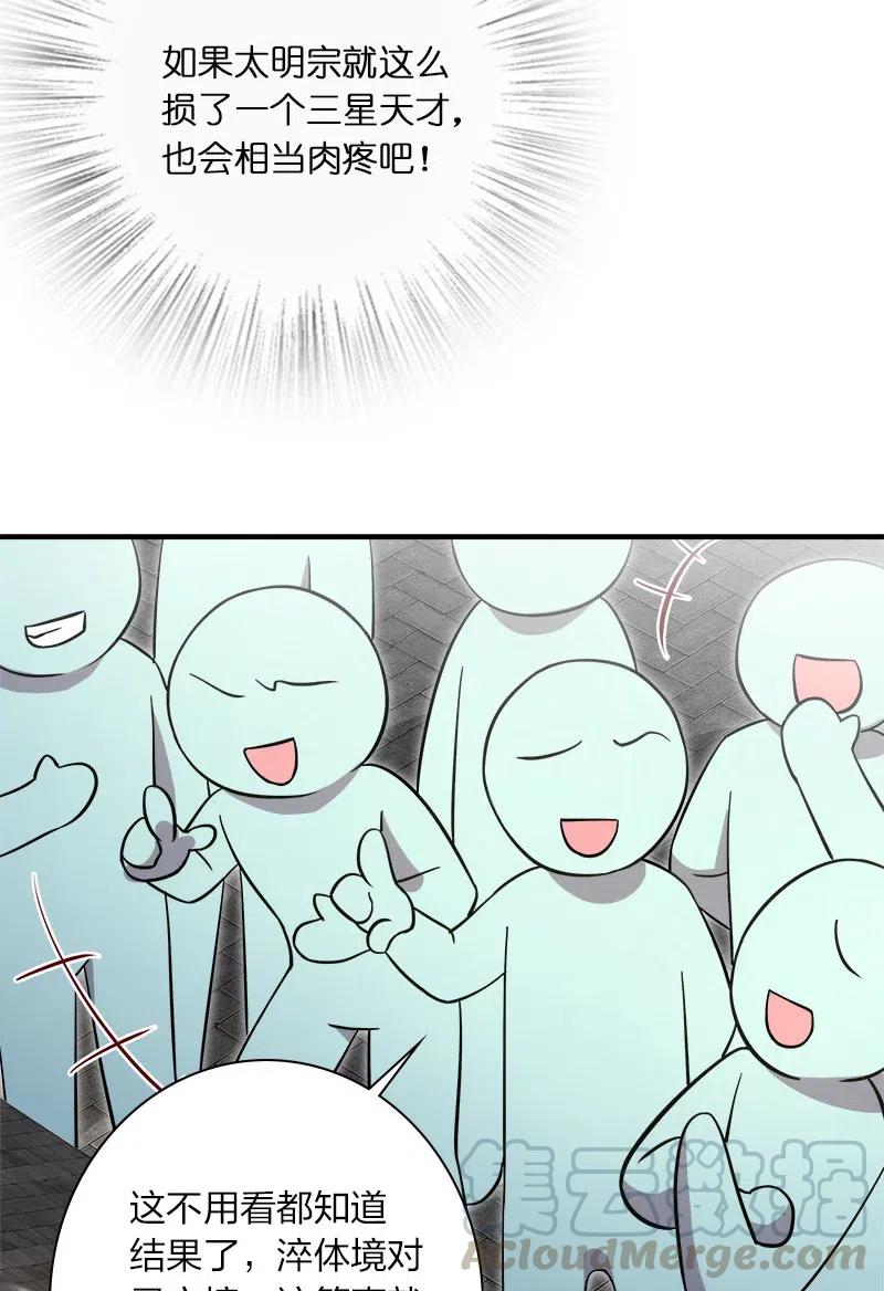 武帝隐居之后的生活笔趣阁漫画,015 让你原地爆炸！5图