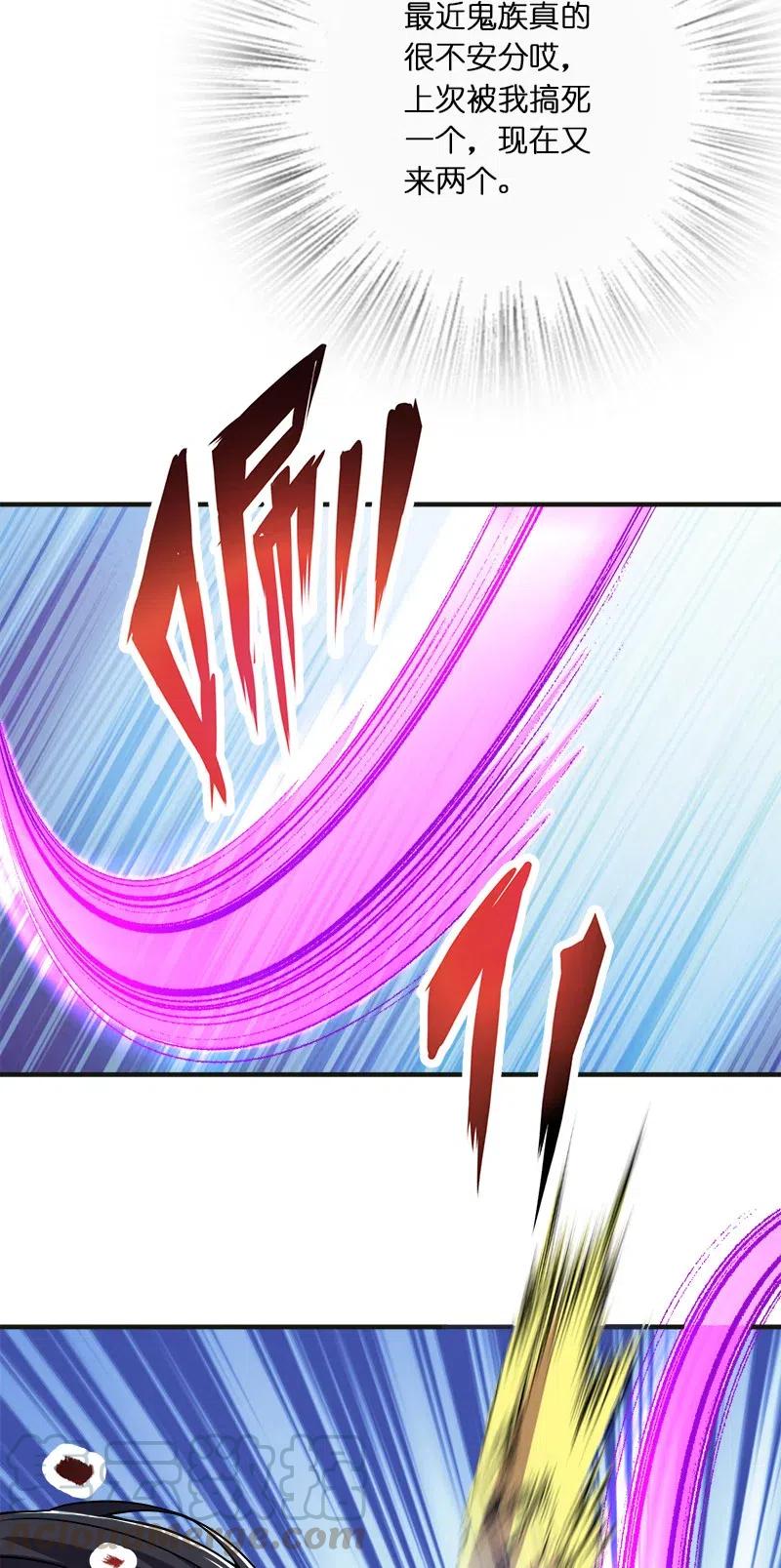武帝隐居之后的生活的境界漫画,027 叫师姐起床5图
