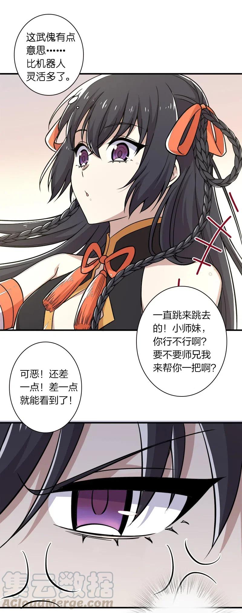 武帝隐居之后的生活漫画免费下拉漫画,010 他是女装猛男！4图