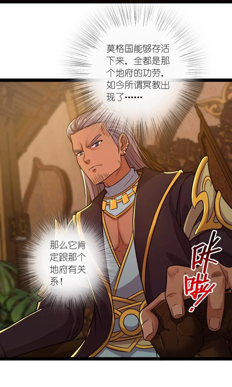 武帝隐居之后的生活等级划分漫画,199 蛟龙出世3图