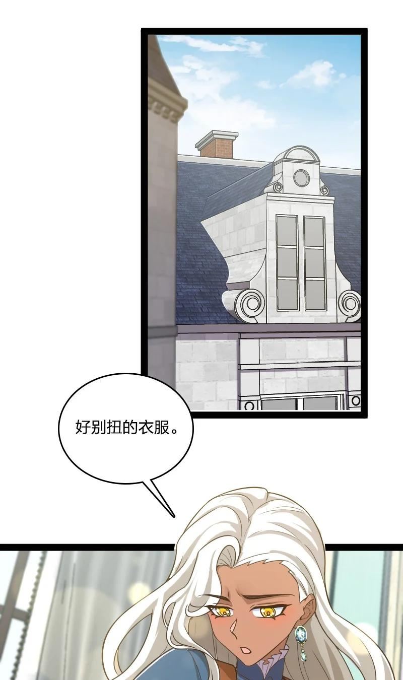 武帝隐居之后的生活小说免费漫画,220 顺风车5图