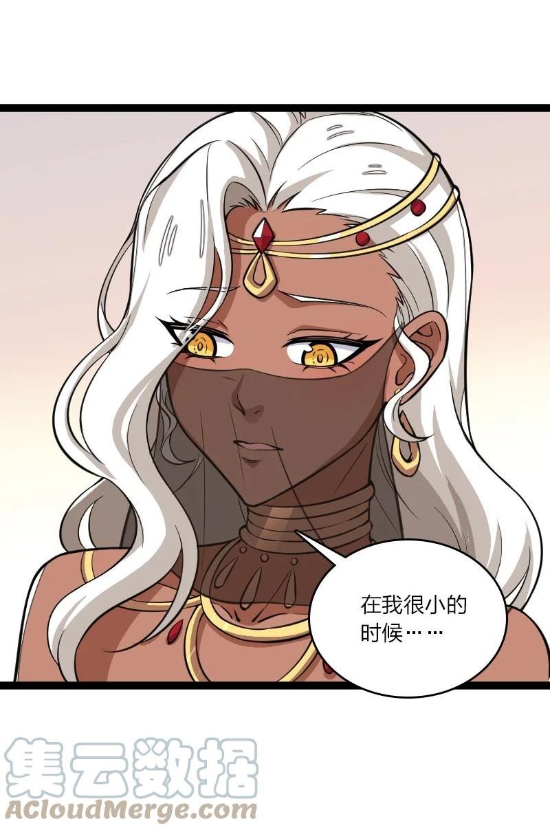 武帝隐居之后的生活漫画下拉式漫画,204 神明3图