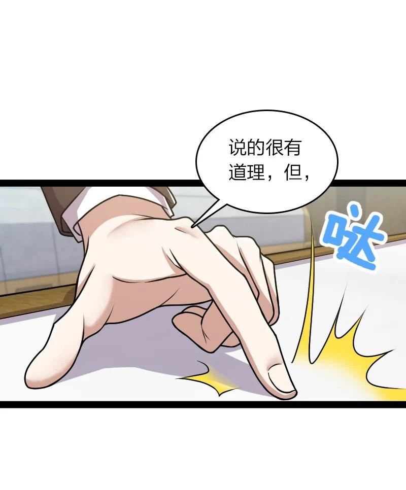 武帝隐居之后的生活在哪里看漫画,224 天启学院2图