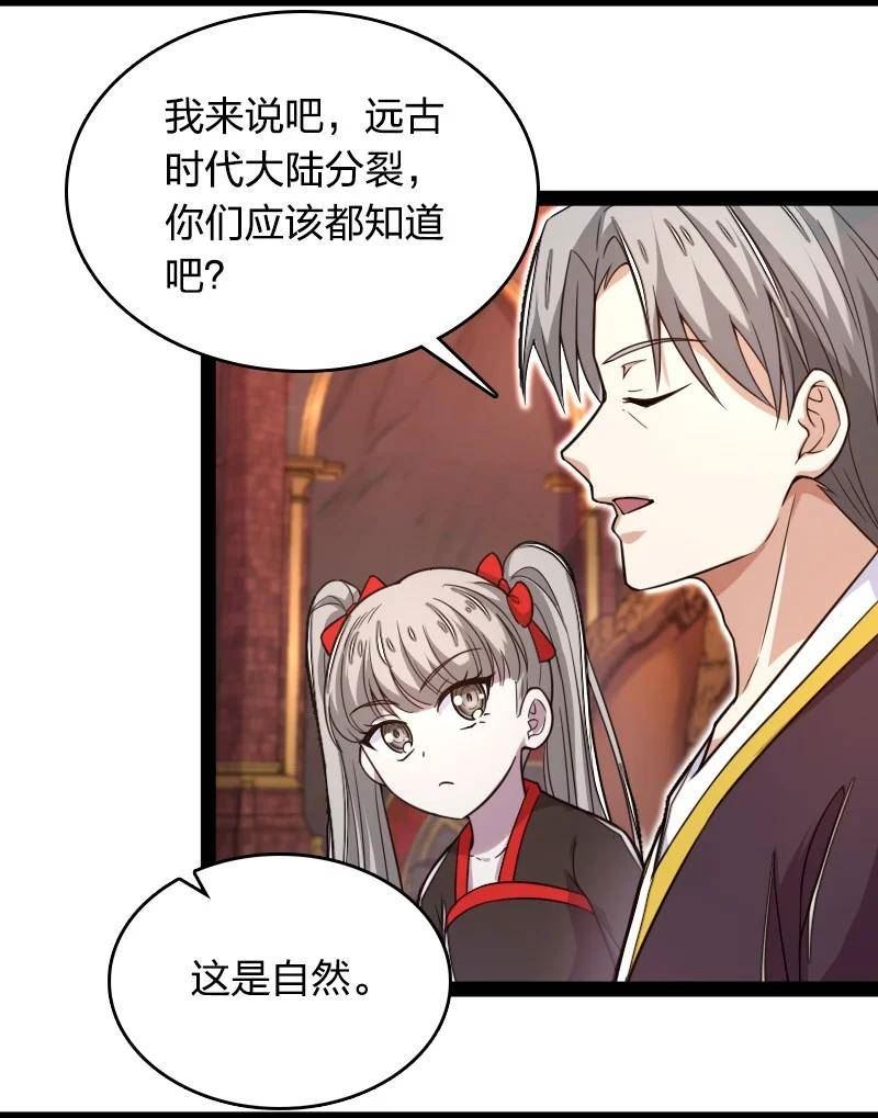 武帝隐居之后的生活小说全文免费漫画,260 面见3图