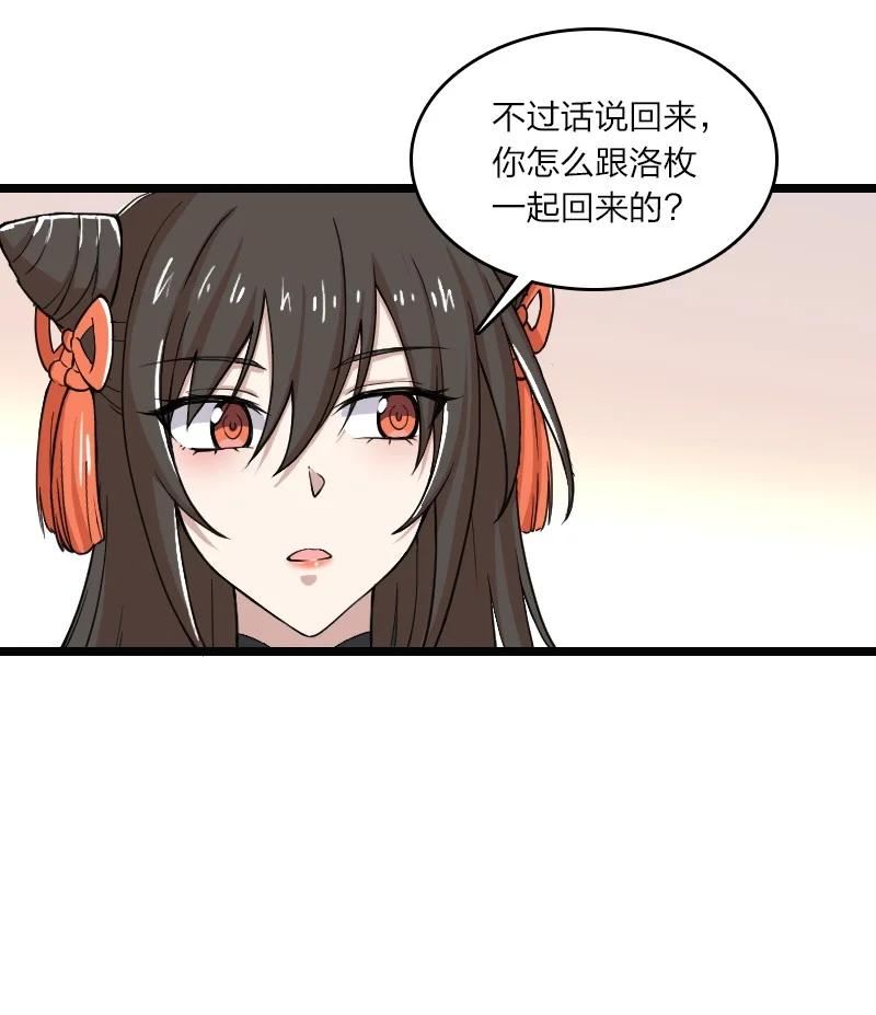 武帝隐居之后的生活在哪里看漫画,191 微妙的气氛3图