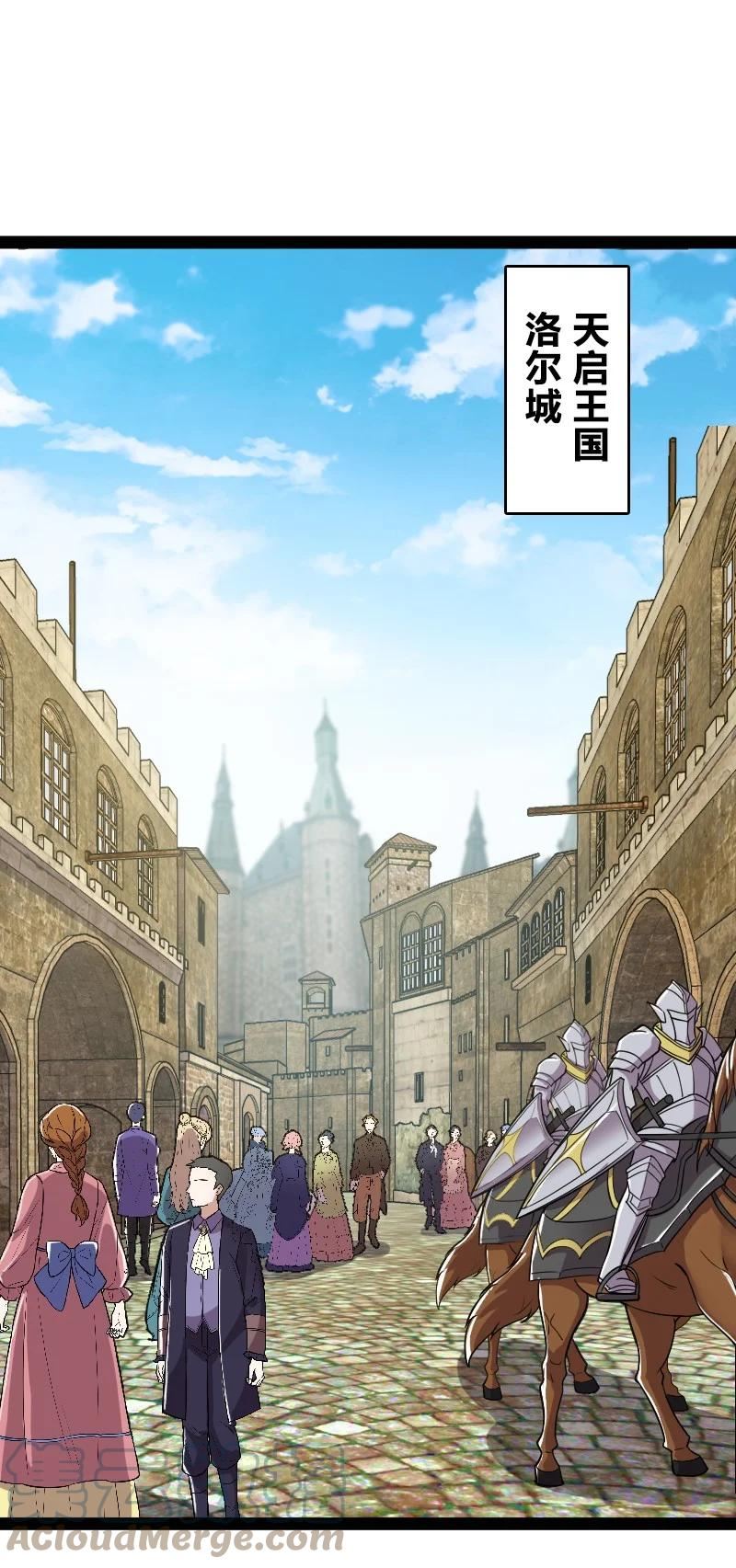 武帝隐居之后的生活小说免费漫画,220 顺风车4图