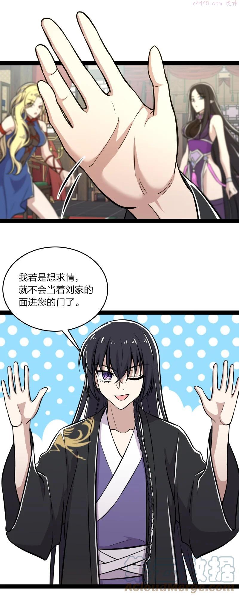 武帝隐居之后的生活漫画免费下拉式阅读漫画,089 抢名额5图
