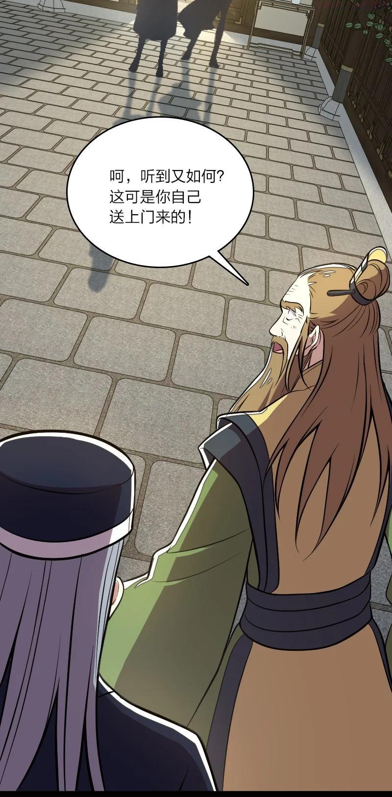 武帝隐居之后的生活小说漫画,098 杀人诛心3图