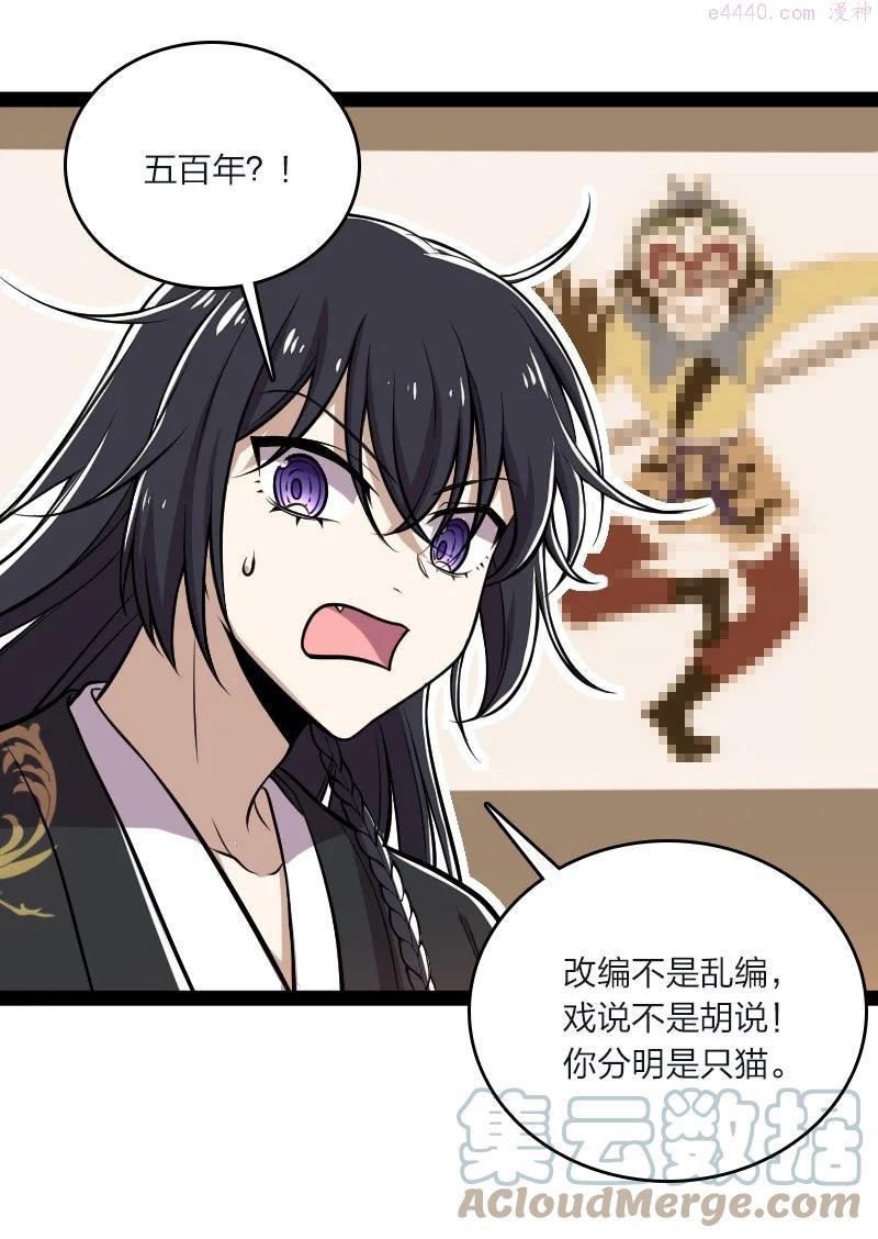 武帝隐居之后的生活漫画全集免费漫画,095 诱拐代替购买3图