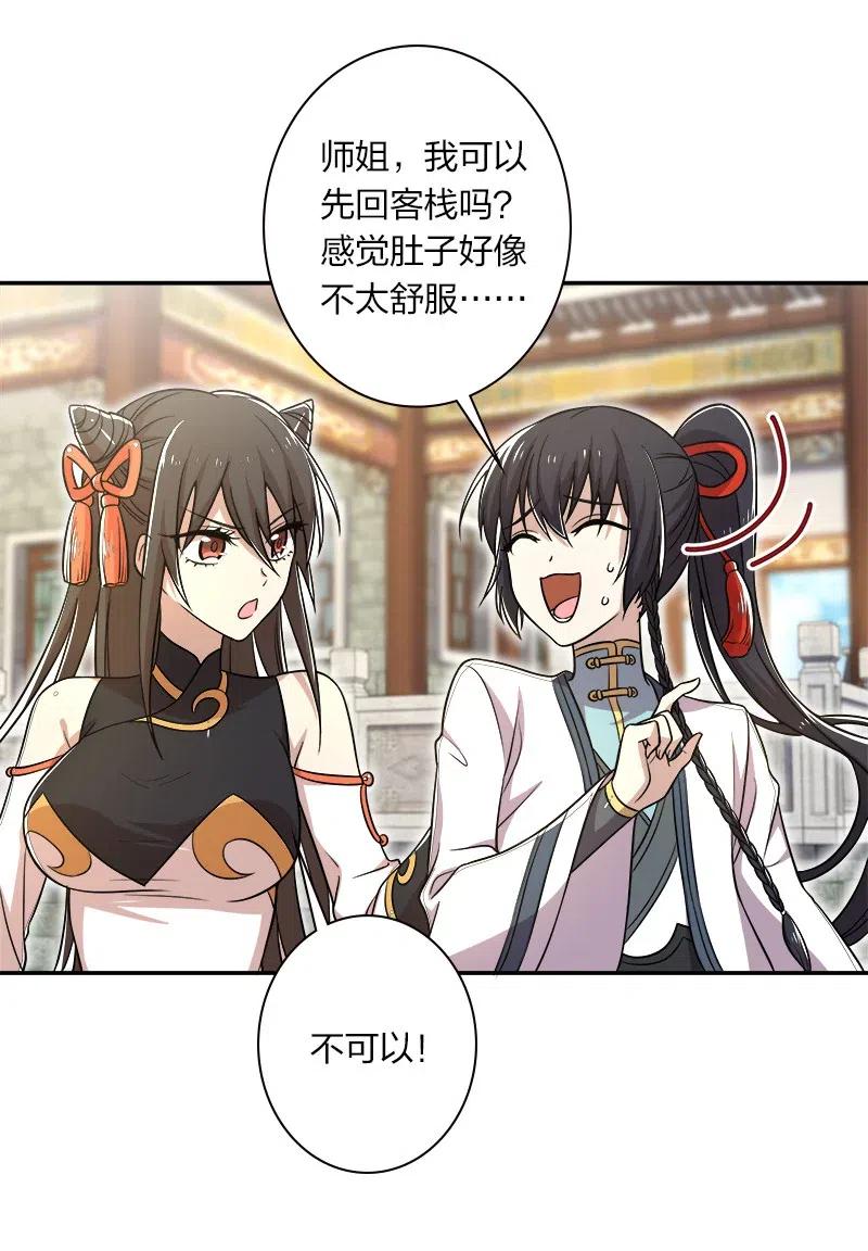武帝隐居之后的生活小说txt下载漫画,020 猎鬼会开始！3图