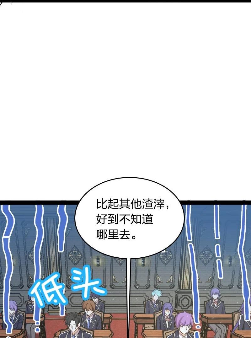 武帝隐居之后的生活txt百度网盘漫画,228 配置未免太差了吧5图
