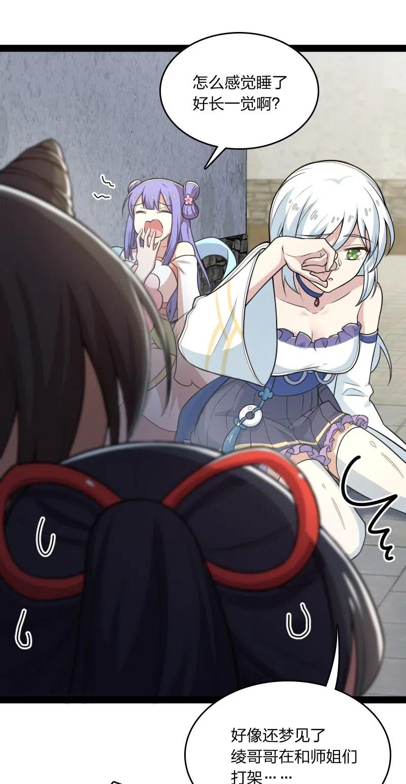 武帝隐居之后的生活在哪里看漫画,063 武神军令2图