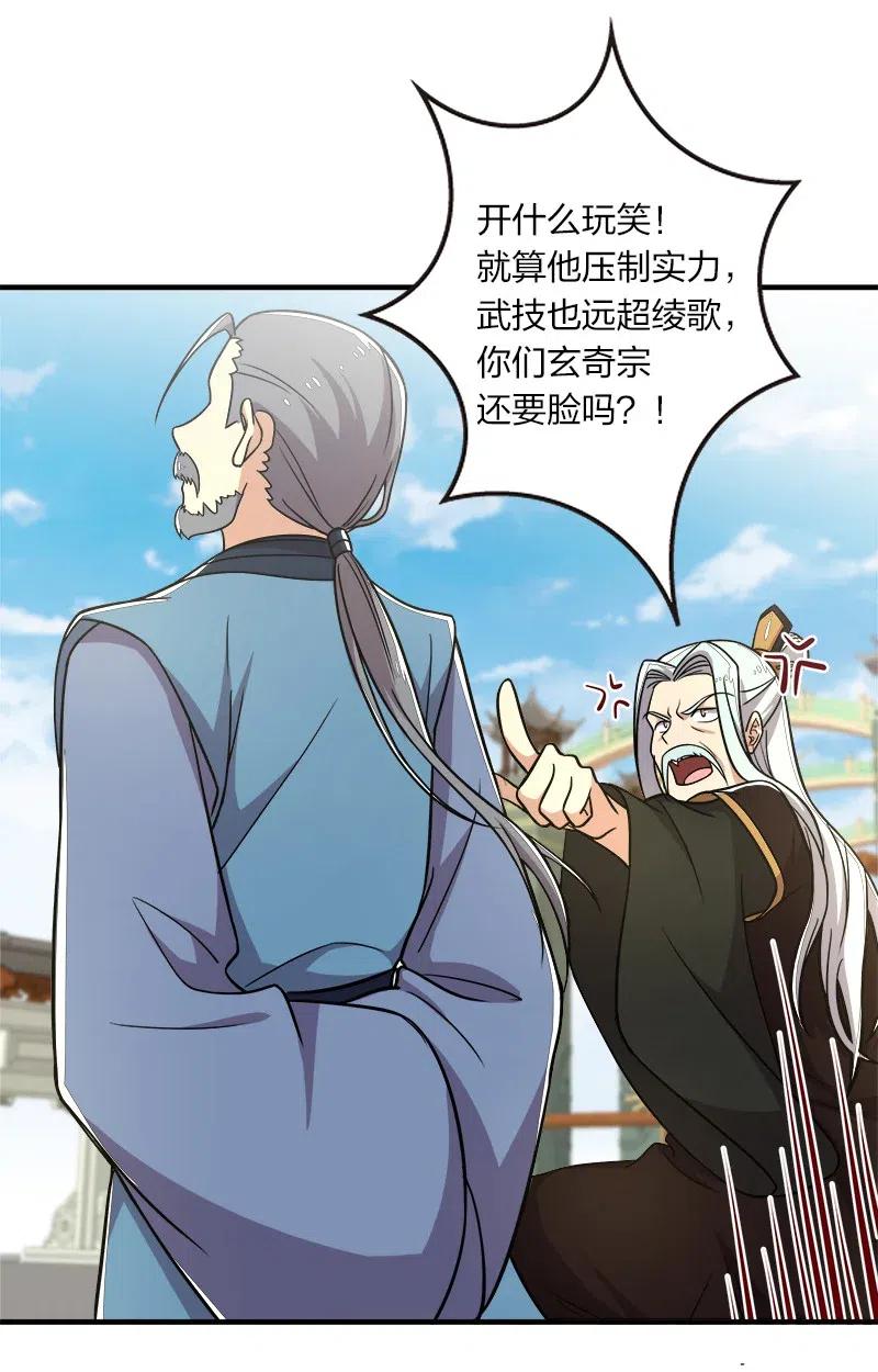 武帝隐居之后的生活笔趣阁漫画,015 让你原地爆炸！3图