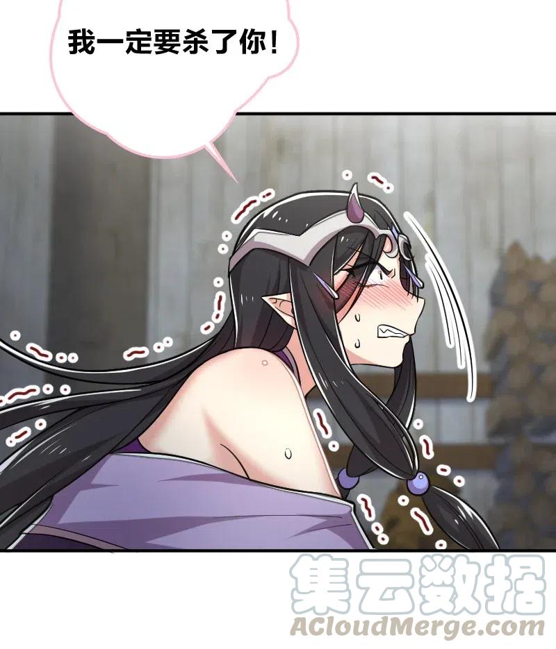 武帝隐居之后的生活下拉式免费看漫画,030 找死就不要怪我了！5图
