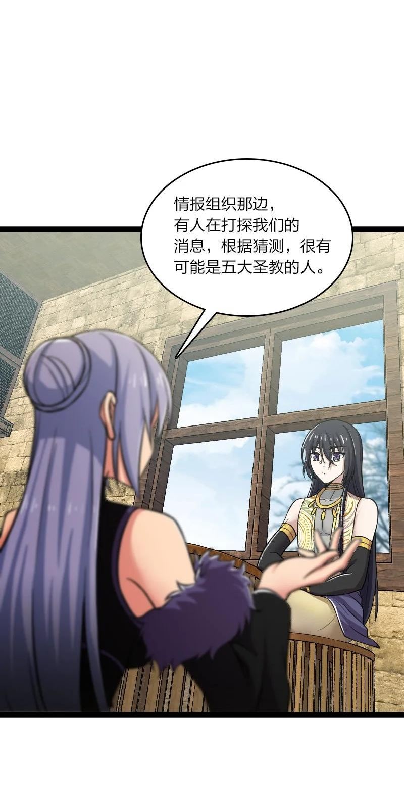 武帝隐居之后的生活漫画免费下拉式古风漫画,202 这是一场交易2图