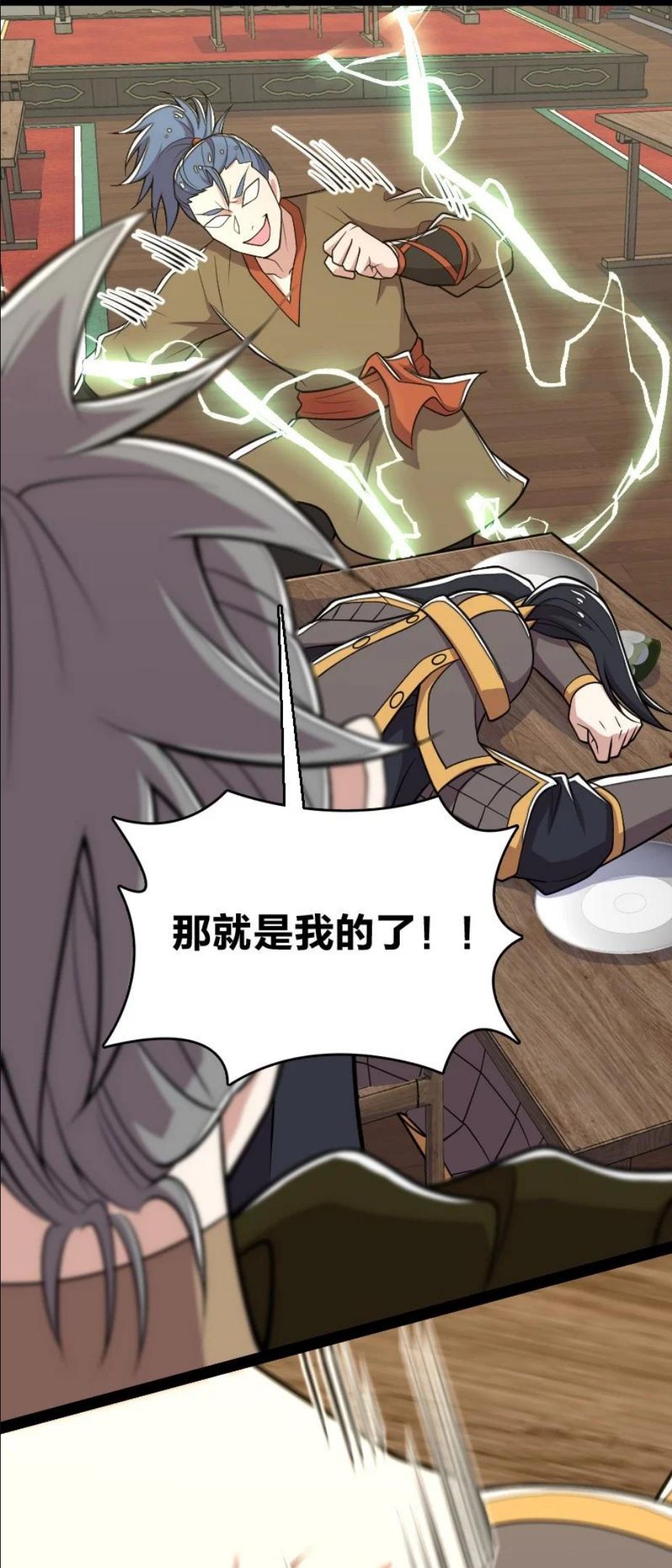 武帝隐居之后的生活漫画在哪能看漫画,143 抢人头5图