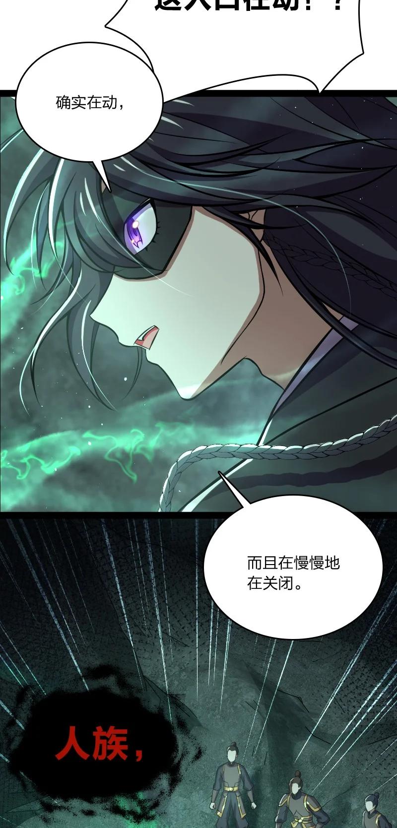 武帝隐居之后的生活动漫在线观看漫画,083 通行令牌3图