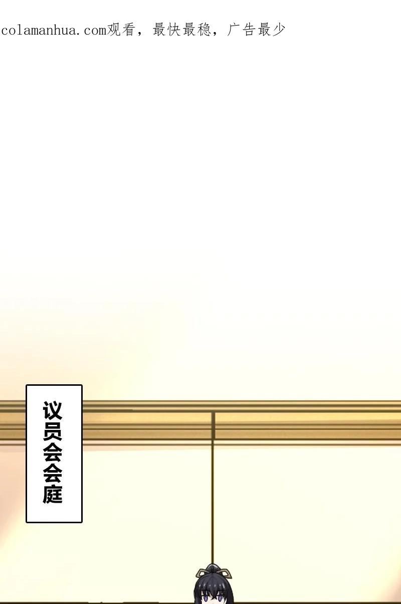 武帝隐居之后的生活结局漫画,237 议员会议2图