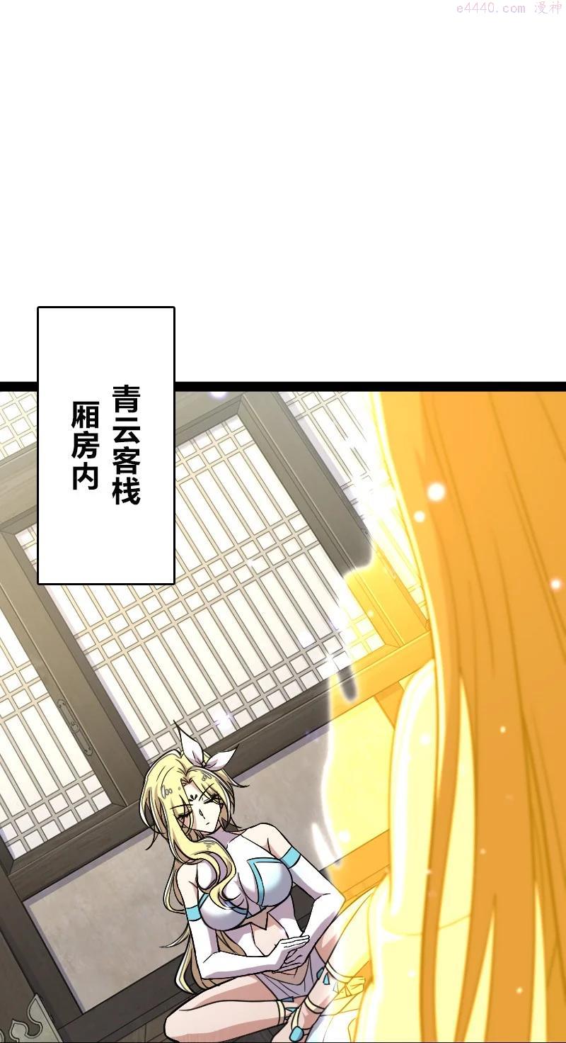 武帝隐居之后的生活小说漫画,115 她是谁？！2图
