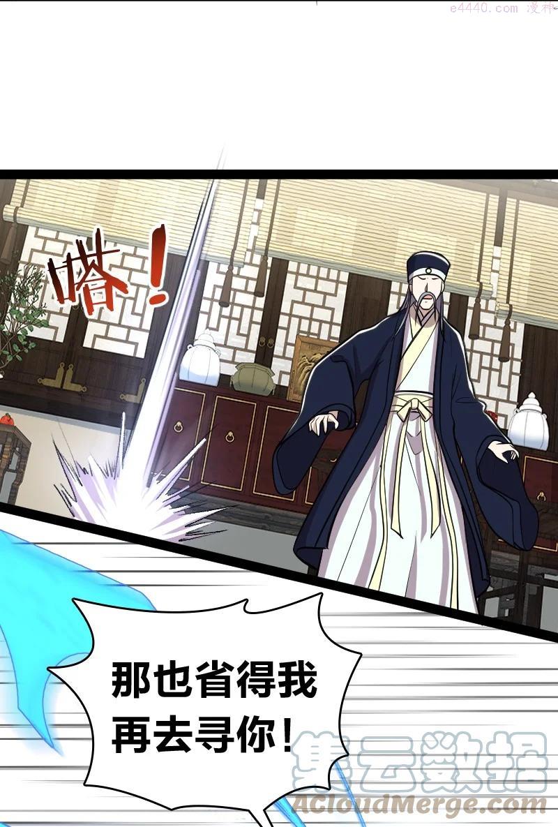 武帝隐居之后的生活小说漫画,098 杀人诛心4图